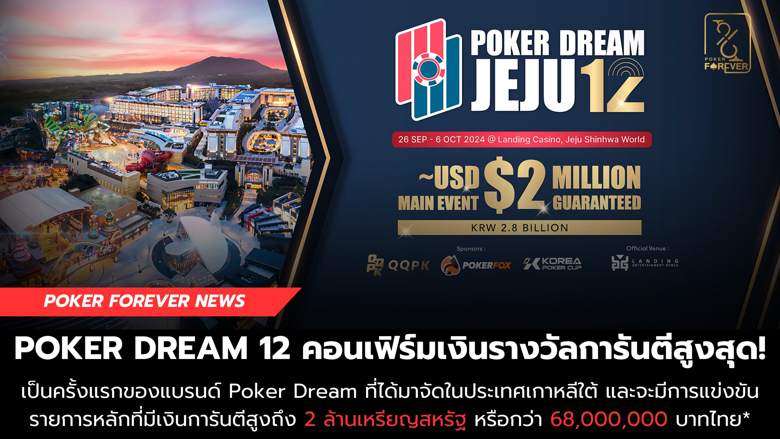 Pic Poker Dream 12