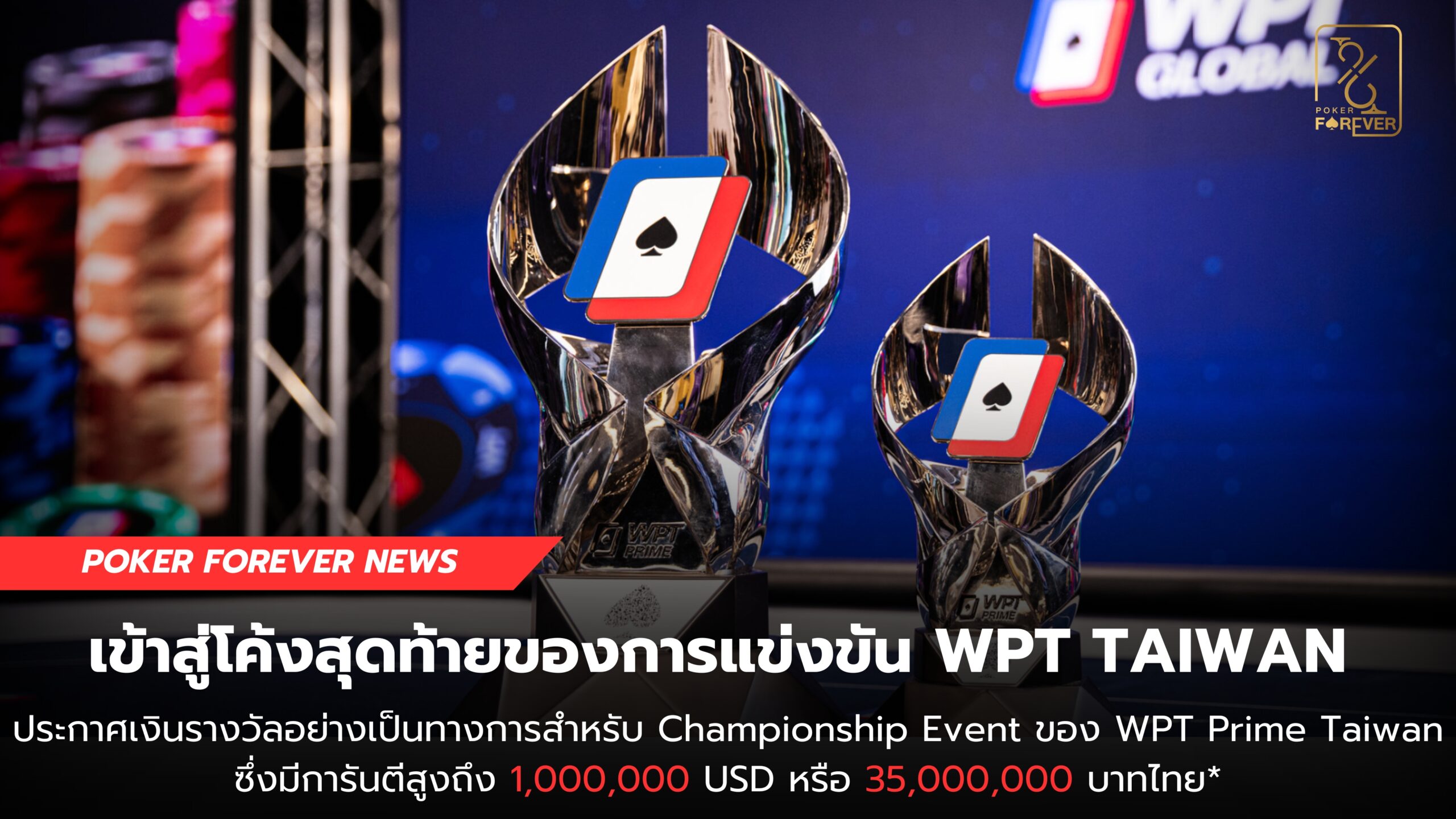 Pic WPT Taiwan Final