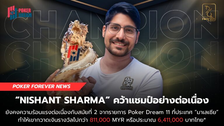 Poker Dream 11 Cham