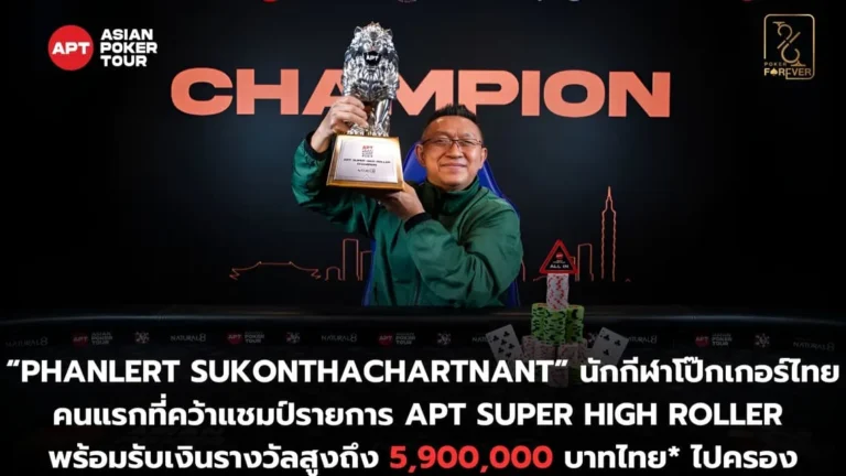 Champion APT Super High Roller