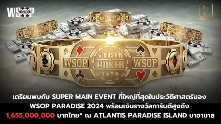 WSOP Paradise 2024