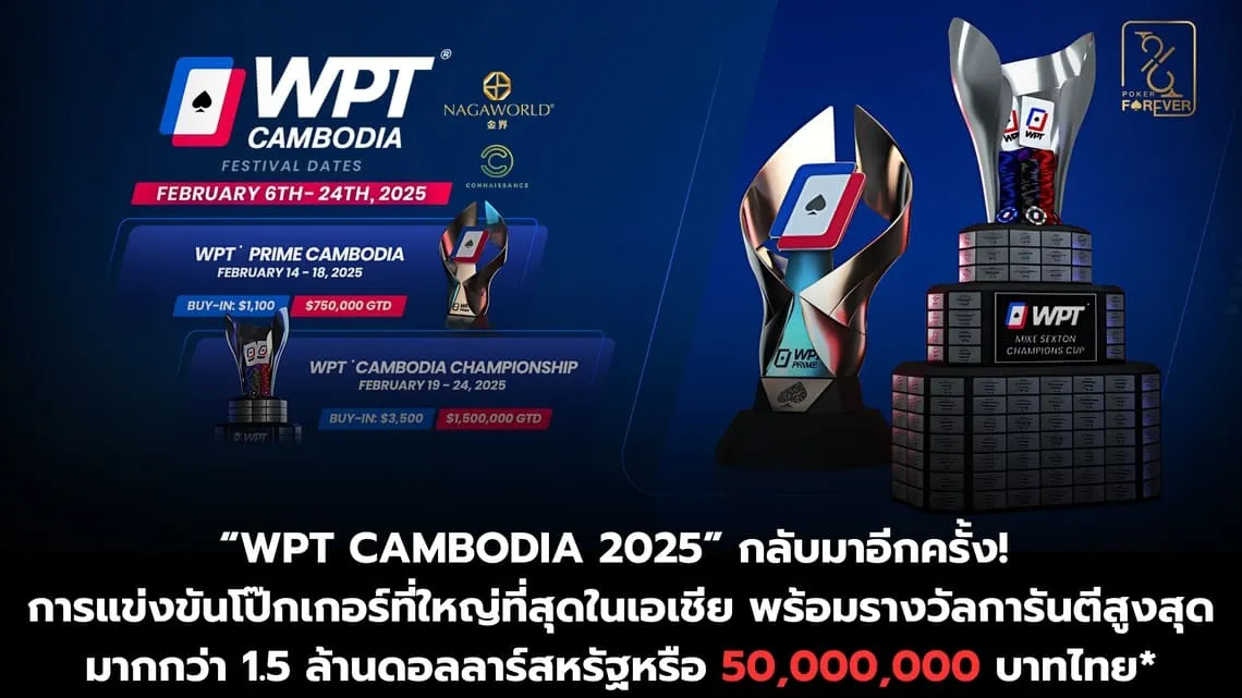 WPT Cambodia 2025