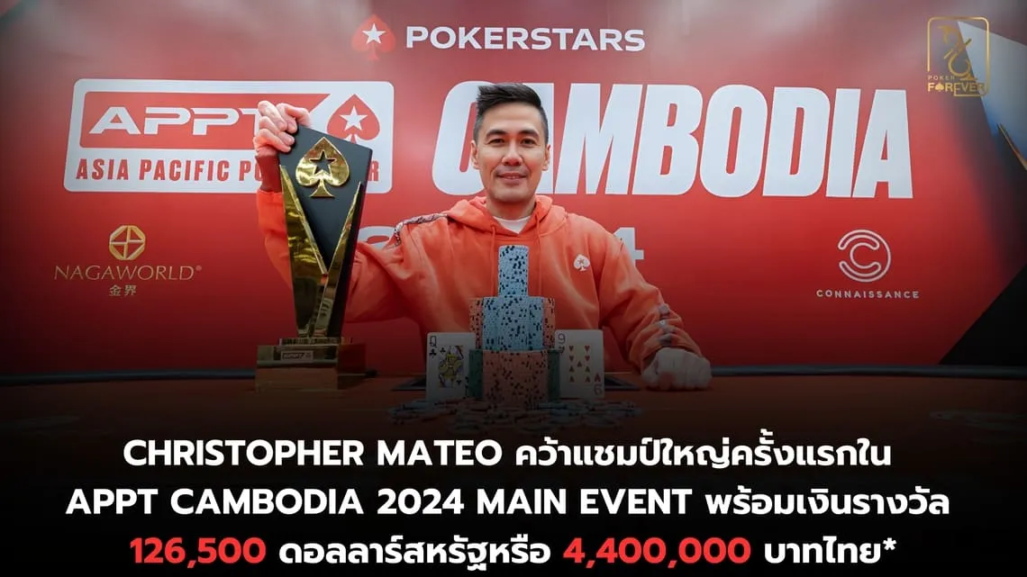 APPT Cambodia 2024 Main Event Champion