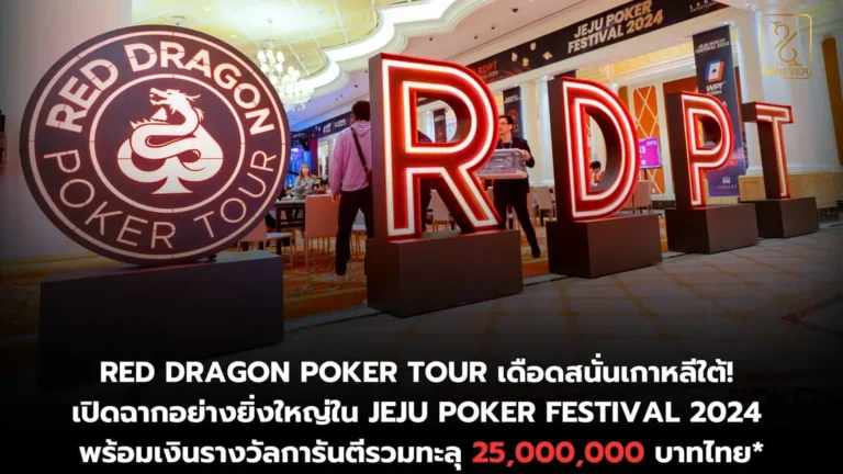 Red Dragon Poker Tour Grand Opening