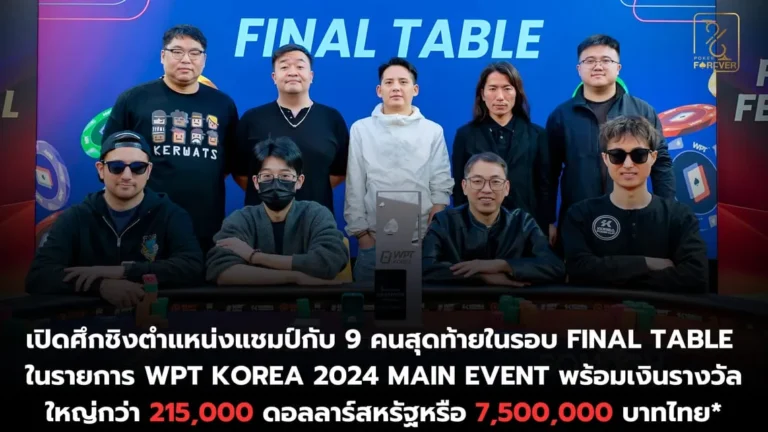 WPT Korea 2024 Main Event Final Table