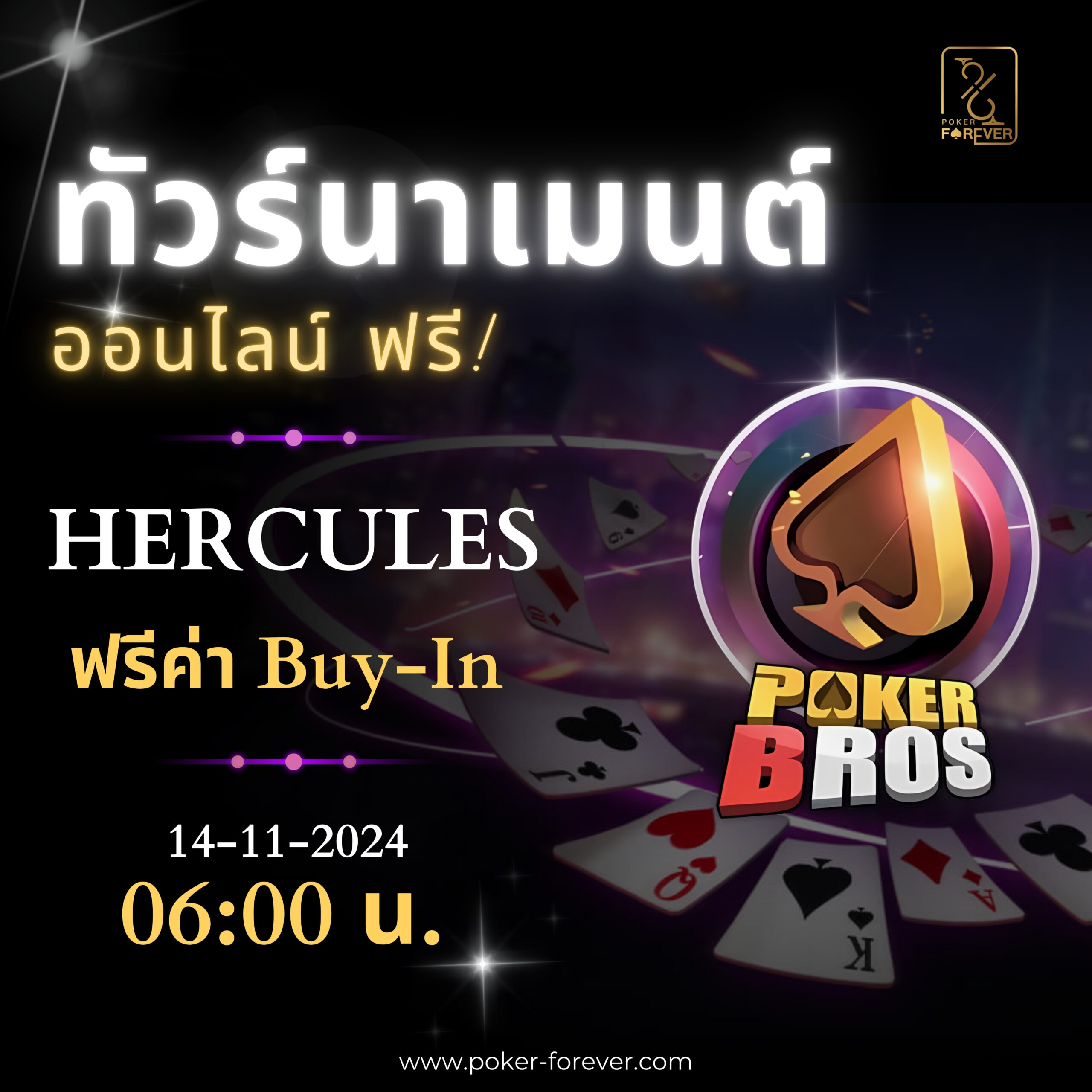 PokerBros-Club Hercules