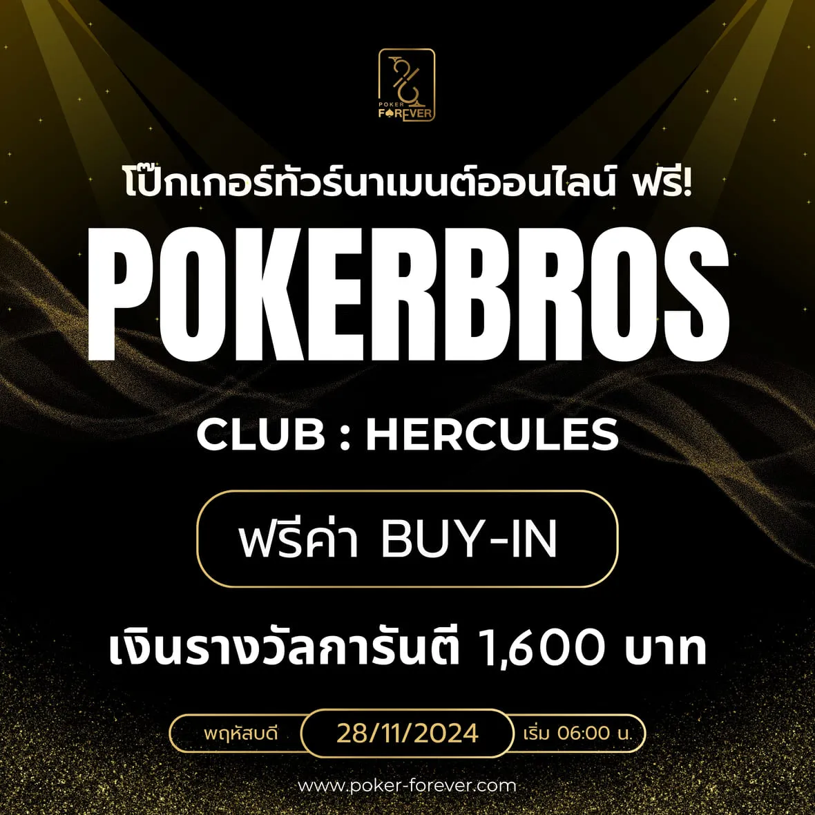 PokerBros-Club Hercules