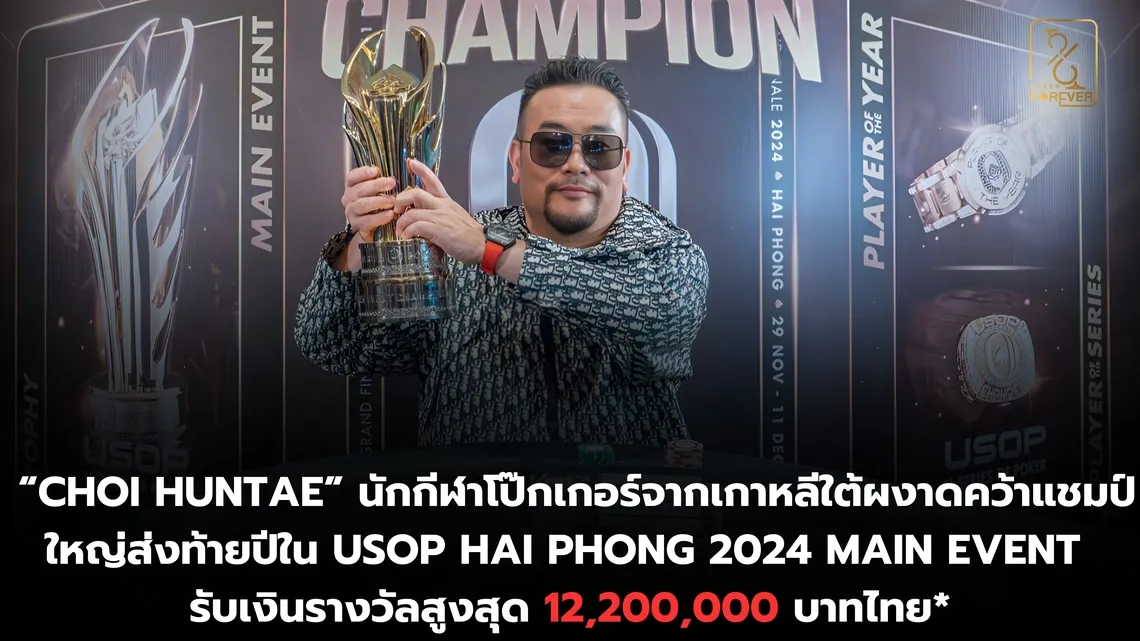 USOP Hai Phong 2024 Main Event Champion