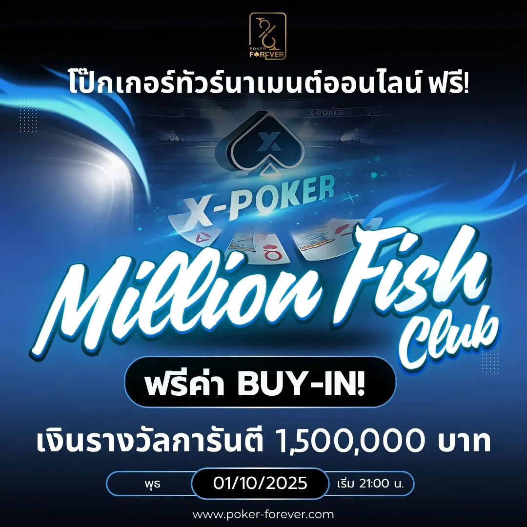 X Poker-Club Million Fish 3 MLN/Freeroll 01-10-2025